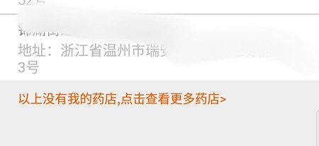 药师帮采购平台
