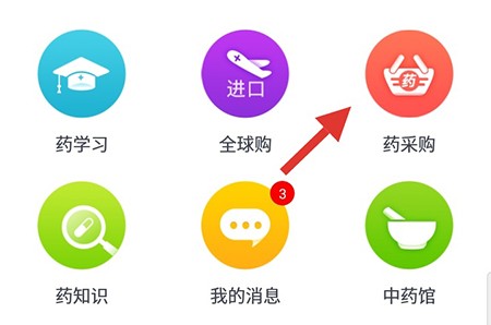 药师帮采购平台