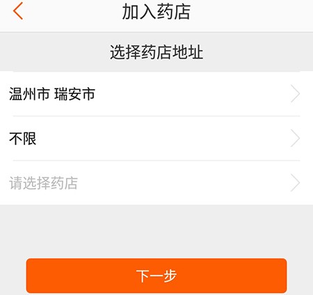 药师帮采购平台