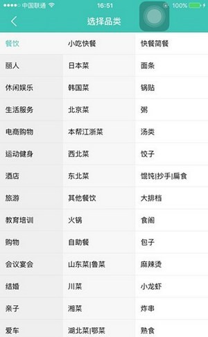 美团开店宝(原美团商家)