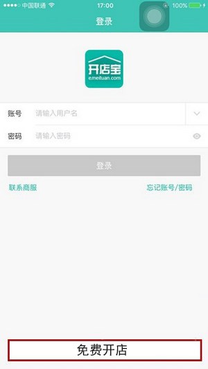 美团开店宝(原美团商家)