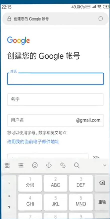 谷歌邮箱手机版