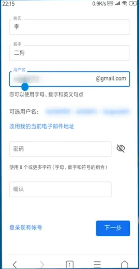 谷歌邮箱手机版