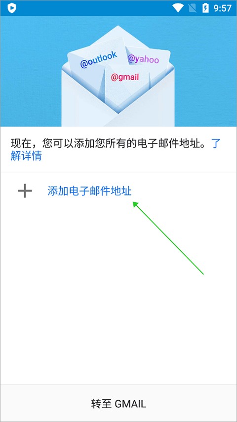谷歌邮箱手机版