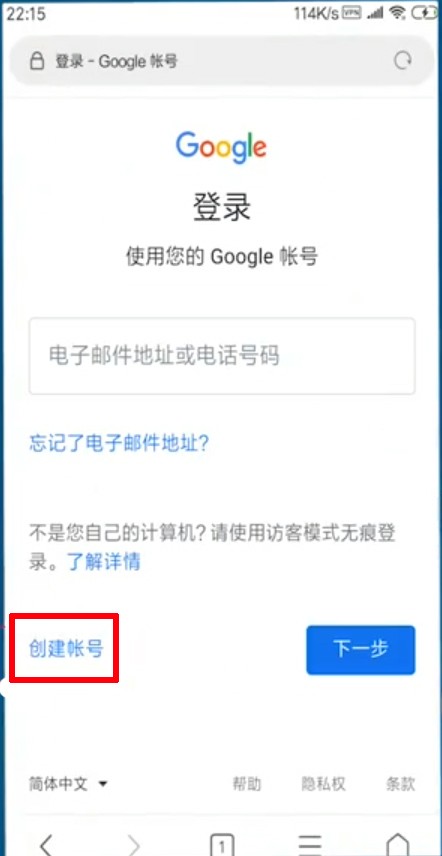 谷歌邮箱手机版