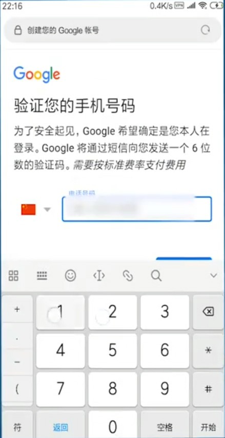 谷歌邮箱手机版