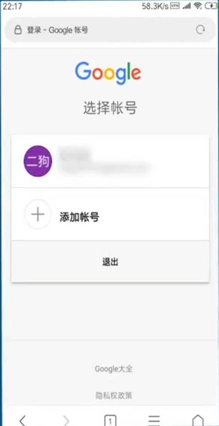 谷歌邮箱手机版