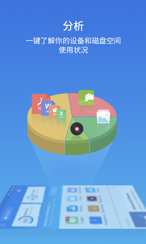 ES文件浏览器TV版