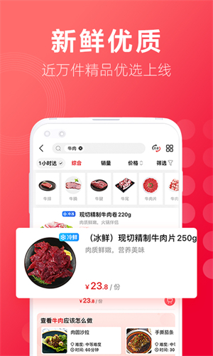 大润发优鲜配送
