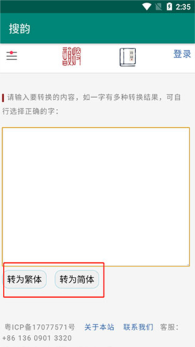 律诗校验诗词检测