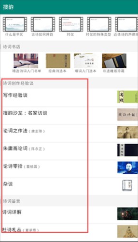 律诗校验诗词检测