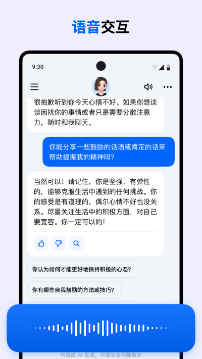 豆包人工智能
