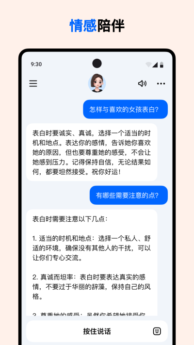 豆包人工智能