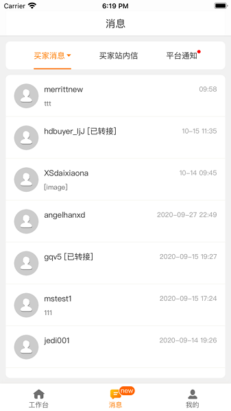 DHgate买家版