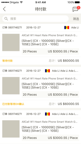 敦煌网DHgate
