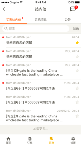 敦煌网DHgate