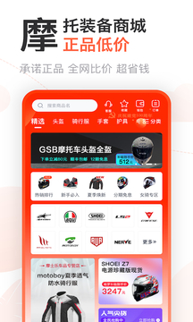 摩托范二手车