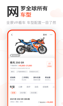 摩托范二手车