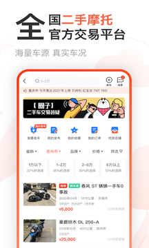 摩托范二手车