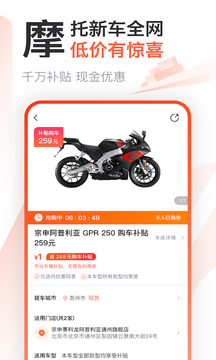 摩托范二手车