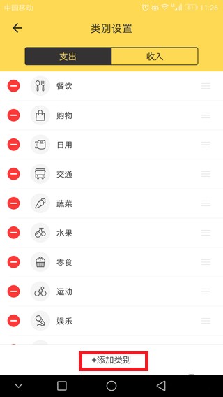 鲨鱼记账免费版