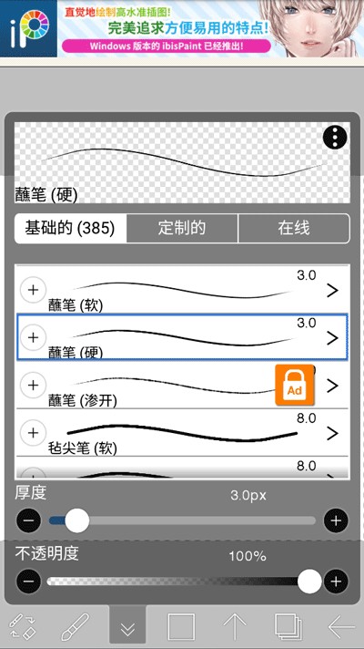 爱笔思画X2025
