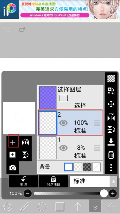 爱笔思画X2025