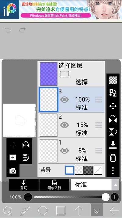 爱笔思画X2025