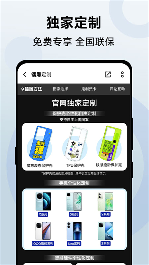 VIVO商城
