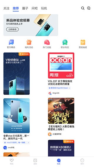 VIVO商城