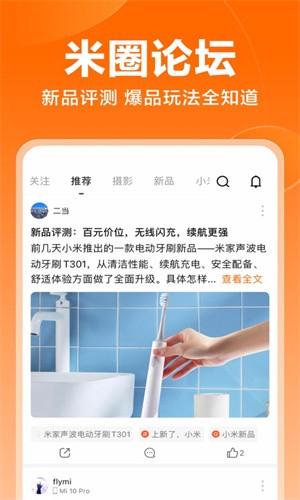 小米商城最新版