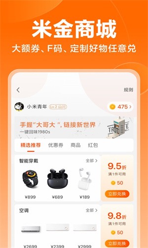 小米商城最新版