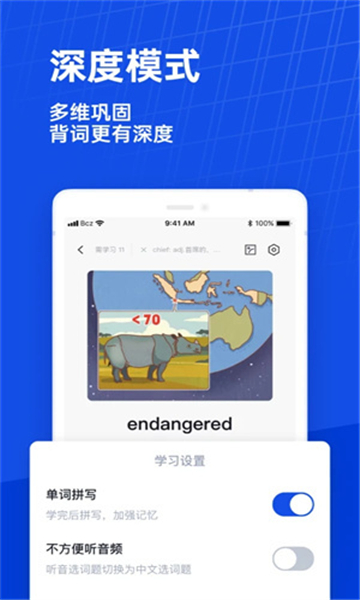 百词斩英语人教版