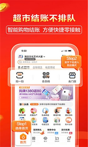 多点超市