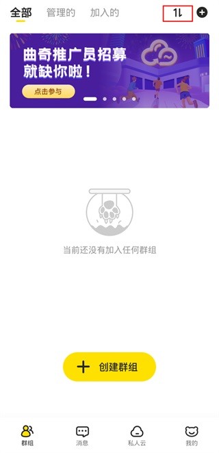 曲奇云盘安卓版