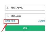 智学网查成绩App