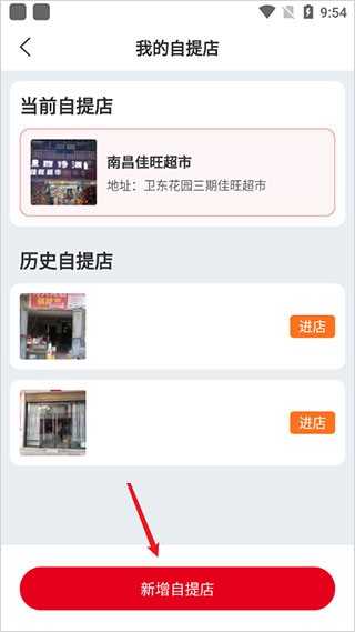 兴盛优选购物平台