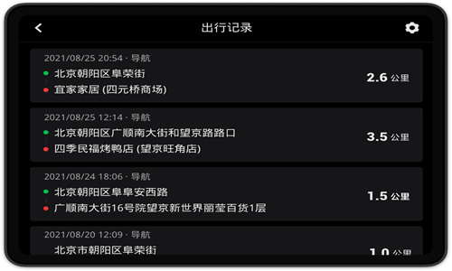 高德地图车机导航最新版