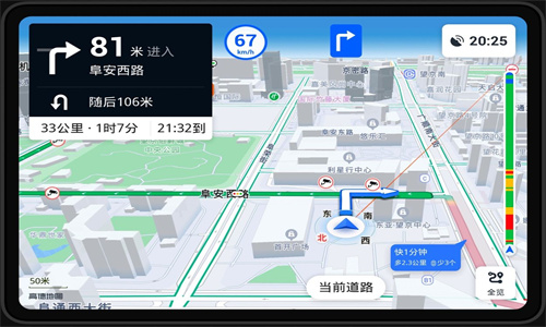 高德地图车机导航最新版