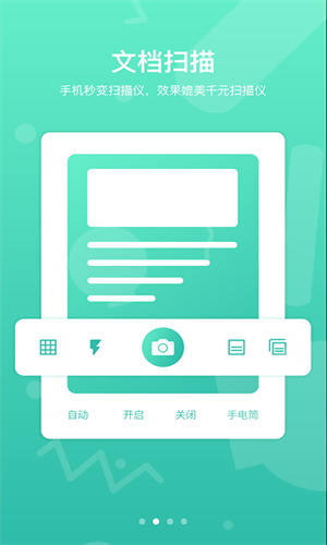 道客巴巴最新版