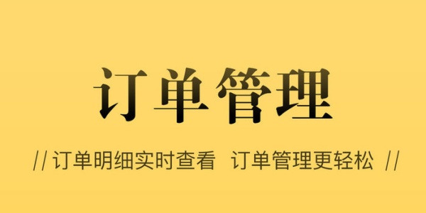 店小秘erp