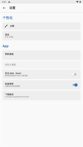 Magisk中文模块仓库