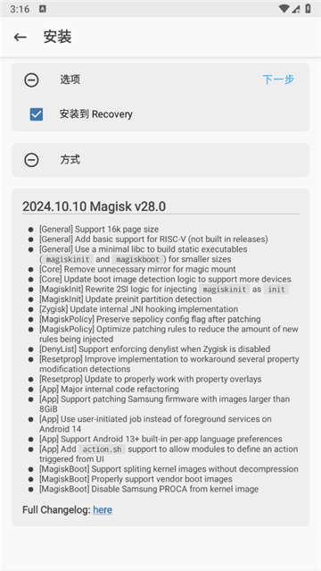 Magisk中文模块仓库