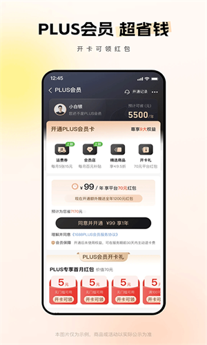 1688批发网