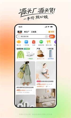 1688批发网