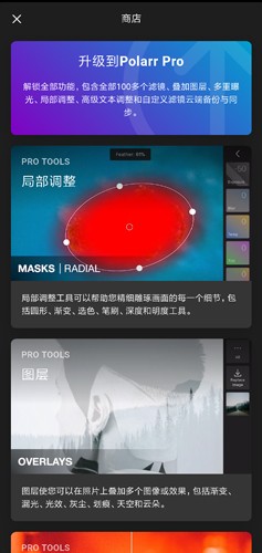泼辣修图免费版