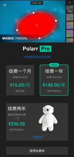 泼辣修图免费版