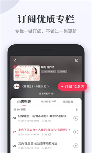 千聊最新版