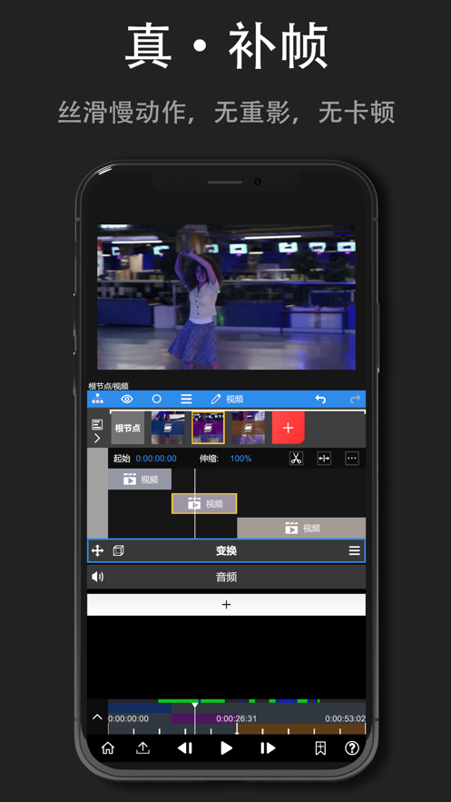 Nodevideo剪辑软件