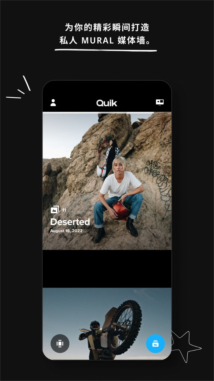 Gopro运动相机app